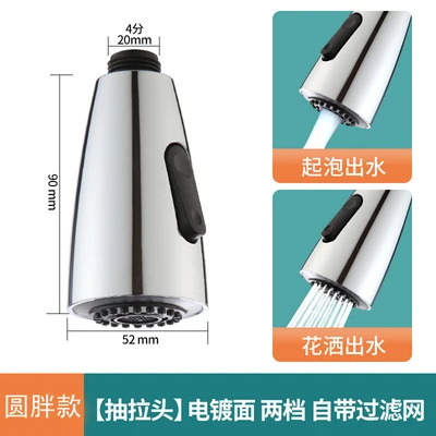 Round fat style puller-electroplating