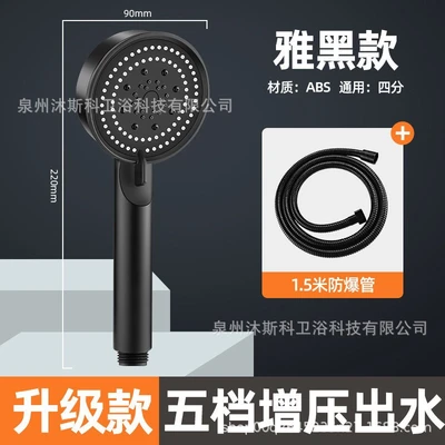 A3 [black] five-speed supercharging + 1.5m encrypted stainless steel hose