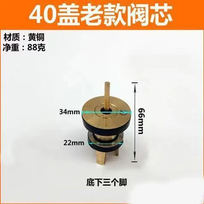 6-point old valve core (34mm-3 feet)