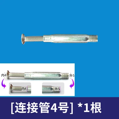 [Connecting pipe] No. 4 (single price)