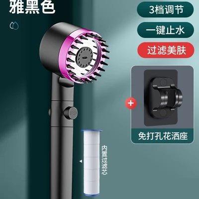 【sa-39】model a black purple one-handed spray + filter cotton + punch-free base [includes packaging]