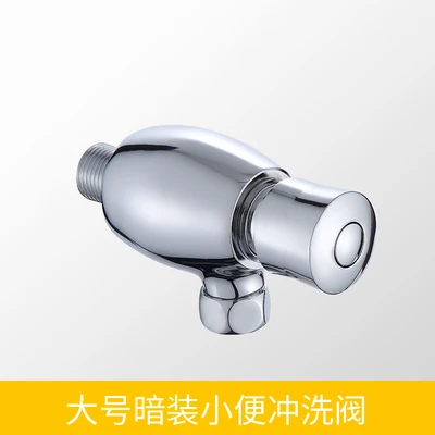 Copper large concealed urine flush valve