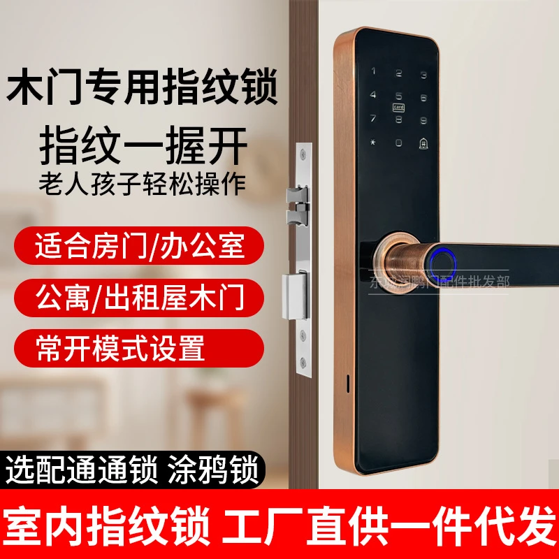 Indoor Wooden Door Red Bronze Fingerprint Lock Office Password Lock Home Door Lock Bedroom Guesthouse Electronic Lock Smart Lock
