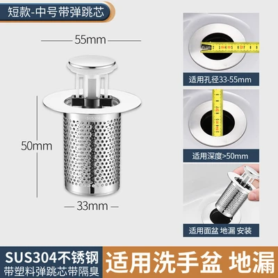 Section A- Steel Body-Plastic Core Short Section