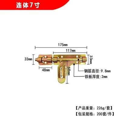 7-inch one-piece door bolt (160 PCs/piece) whole wholesale not for bulk sale