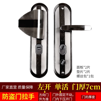 Left billing live 7cm door thickness