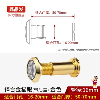 Bright gold aperture 16mm door thickness 5-7cm