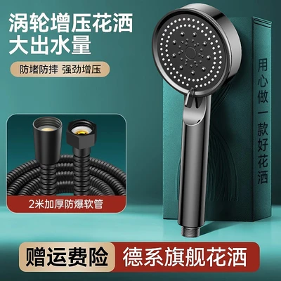 [sa-633] [supreme black set 3] shower + 2.0m explosion-proof pipe