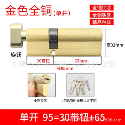 [Lock Cylinder] Single Opening 95=30T +65 Copper Handle A3
