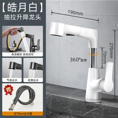 [lifting, pulling and rotating] basin faucet ★ Haoyuebai