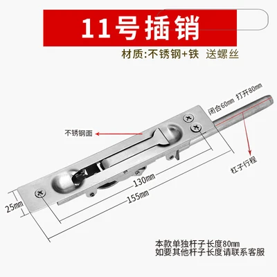 Latch 11