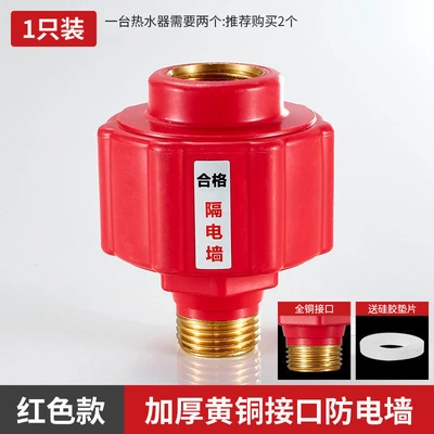 One hot water anti-electric wall