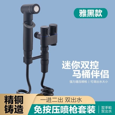 A1 Brass Sub Black Brass Toilet Mate Set ABS Spray Gun