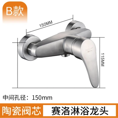 B 304 Siro shower single faucet