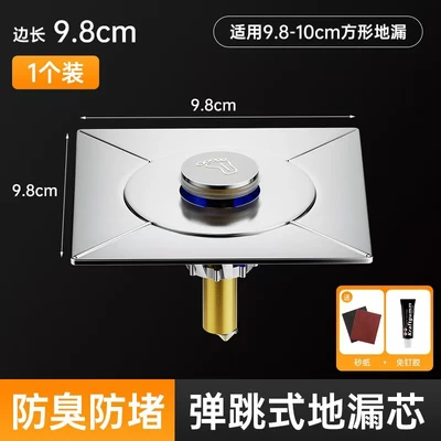 Type a floor drain bouncing core