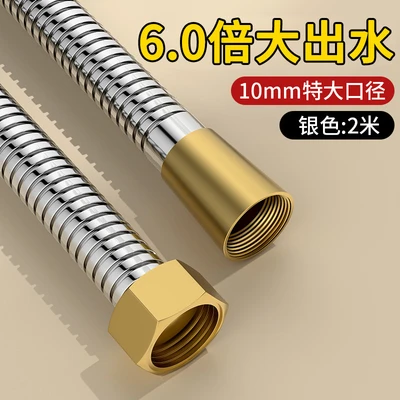 Silver bright color - 2.0m [large inner tube] powerful 6.0 times the large water outlet