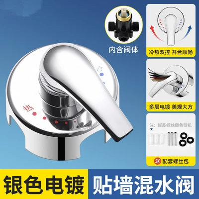Wall-mounted plastic silver mixing valve