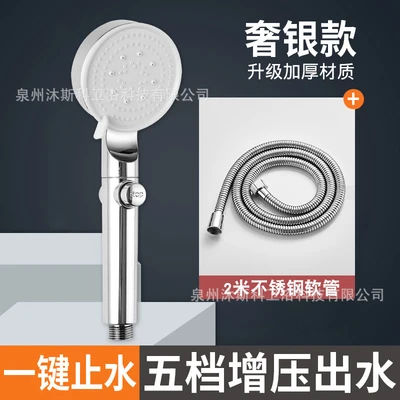 D4 [silver] five-speed water-stop booster + 2m encrypted stainless steel hose
