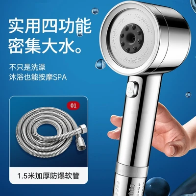 [sa-15] [silver spray set 2] turbocharged shower + 1.5m soft