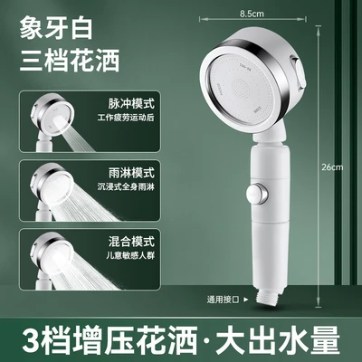【sa-06-d】upgraded oscillating white three-setting shower head