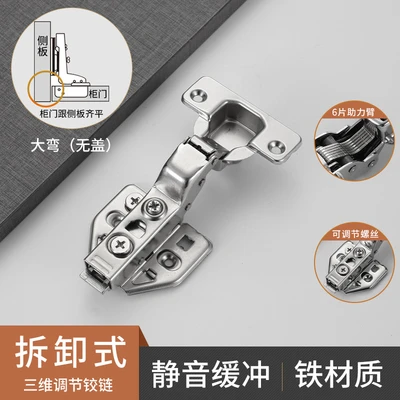 Three-dimensional manganese steel large bend (bag assembly screws)