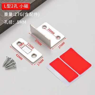 2-hole small magnetic l-shaped cabinet suction (with 3m double-sided tape and 4 screws)