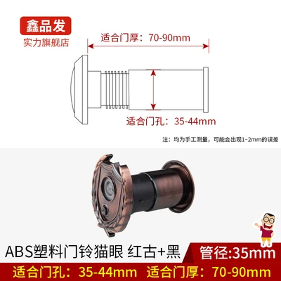 Wheat ear red ancient aperture 35-44mm door thickness 70-90mm