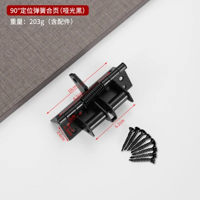 90 ° positioning spring hinge (matte black) with screw