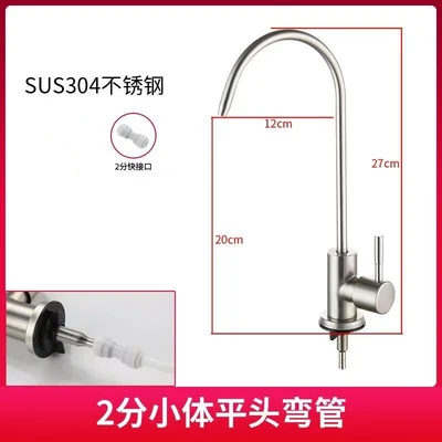 Brushed color 2-point purifier faucet (304)