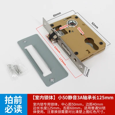 [Indoor lock body] Small 50 mute 3A 125mm long
