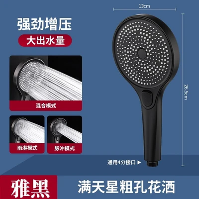 【sa-25】【black knight little whirlwind】three-speed supercharged high-flow shower head