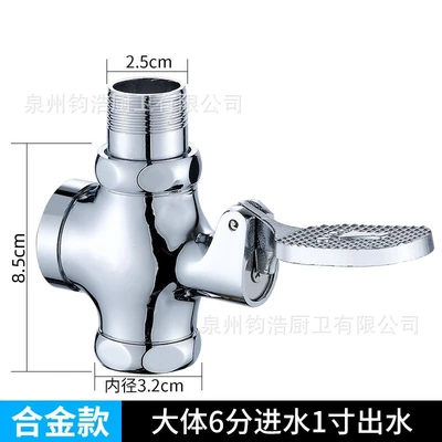 Alloy general foot valve 6 points