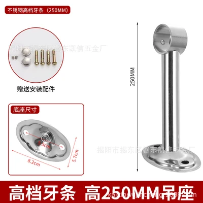High-grade 25-pipe 250 long hanging seat + accessories (160 pts/piece)