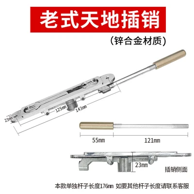 Old-fashioned heaven and earth Bolt-main figure-(zinc alloy) lengthened 176mm