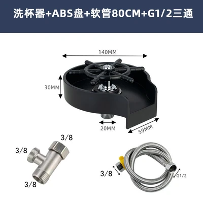 A series black cup washer 5 holes 80 long 304 hose European gauge tee