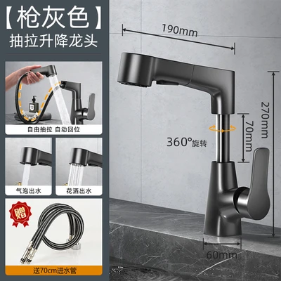 [lifting, pulling and rotating] basin faucet ★ Gunmetal gray