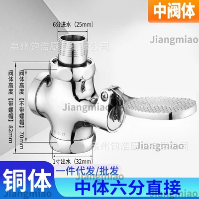 Model b3 copper body, medium body, 6-point water inlet