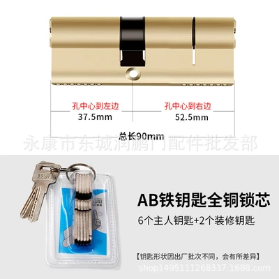 Iron key, full copper lock core, 90 degrees (37.5+52.5)
