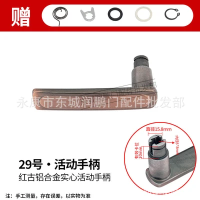 [activity handle] no. 29 red ancient aluminum solid movable handle