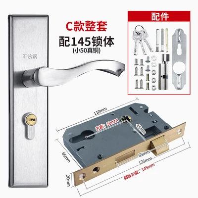 C type adjustable indoor lock [50 holes] complete set with 145 long lock body