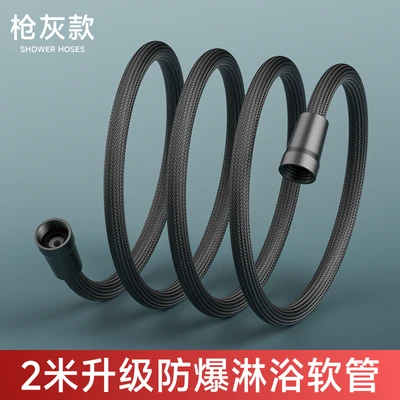 Gun gray 2m nylon hose [pp cap]
