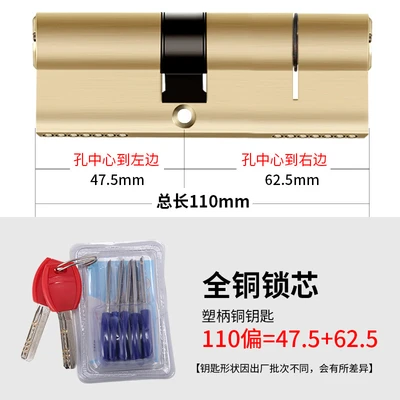 Plastic handle all copper 110 offset (47.5+62.5)