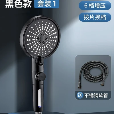 【sa-135】919 black six-function shower head with filter, one-handed spray + hose