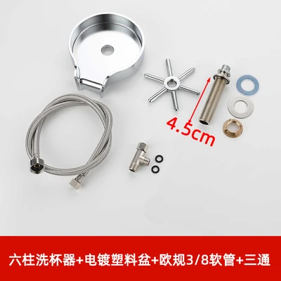 Silver six-column cup washer 10 holes +80 long 304 hose + European standard tee