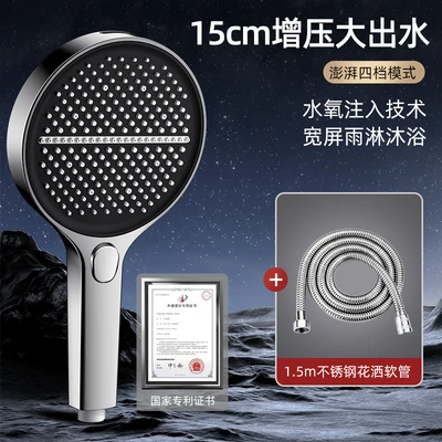 【sa-110】598【silver black】supercharged flagship shower + 1.5m shower pipe