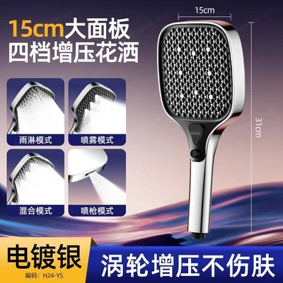 [sa-88]145#Electroplated silver [15cm super large panel] large water outlet turbocharged version