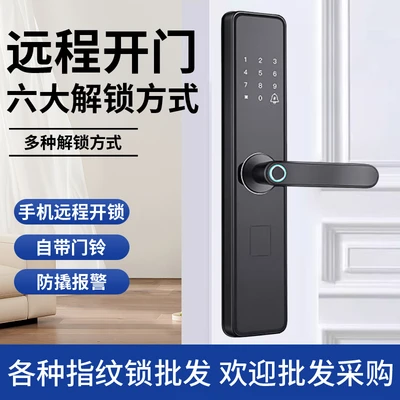 A4 (six-in-one unlock anti-skid alarm) guided installation