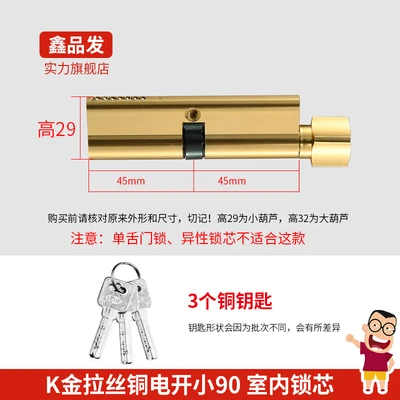 K gold brushed copper electric opening small 90 indoor lock cylinder