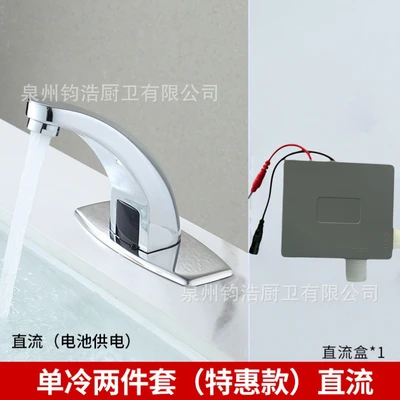Special offer: dc battery-powered single cold water basin (hose not included)