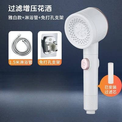 [sa-02] [titanium white] lai spray pressurized shower + punch-free wall seat + 1.5m explosion-proof pipe_